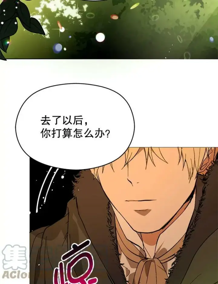 漫画《并不是想引诱男主》20.拍卖第69张图