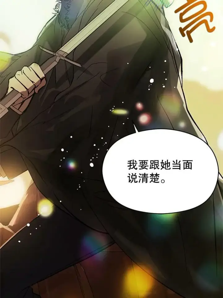漫画《并不是想引诱男主》20.拍卖第76张图