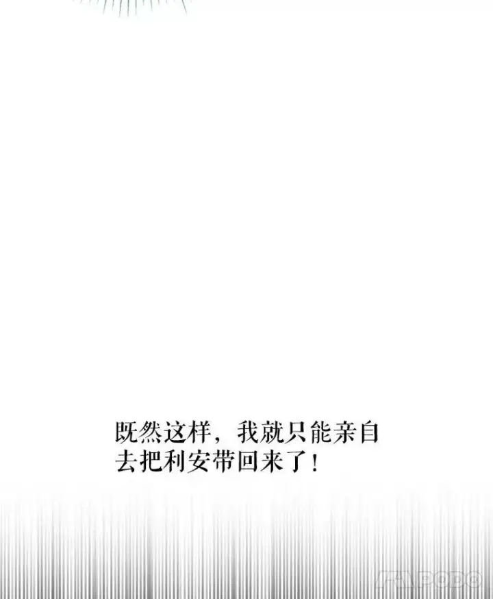漫画《并不是想引诱男主》20.拍卖第8张图