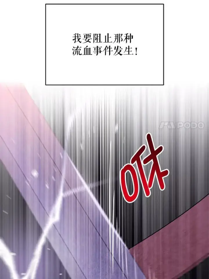 漫画《并不是想引诱男主》20.拍卖第80张图