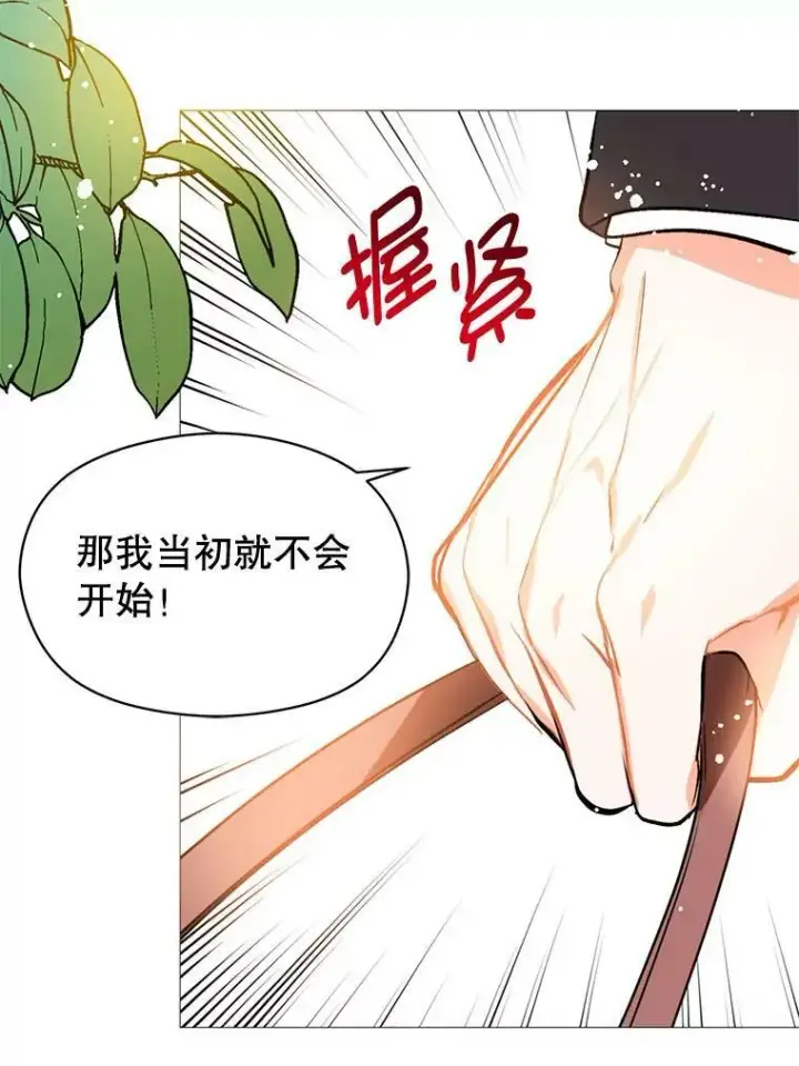 漫画《并不是想引诱男主》20.拍卖第88张图