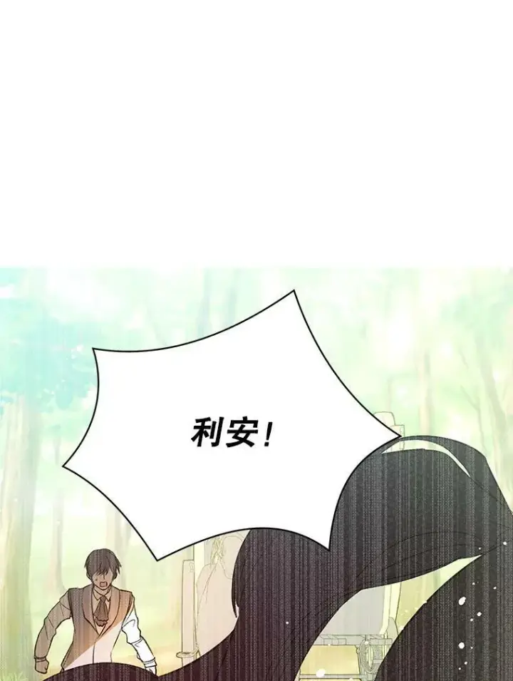漫画《并不是想引诱男主》20.拍卖第92张图