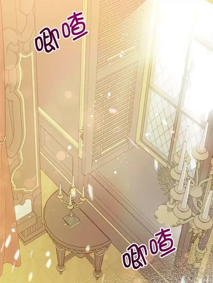 漫画《并不是想引诱男主》20.拍卖第95张图