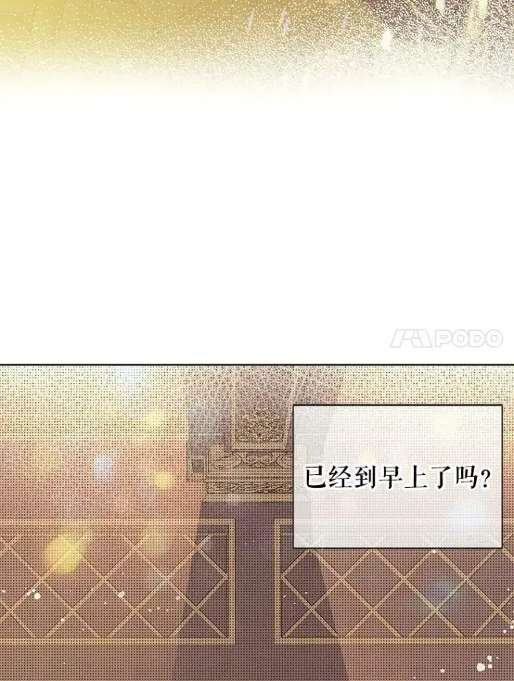 漫画《并不是想引诱男主》20.拍卖第96张图