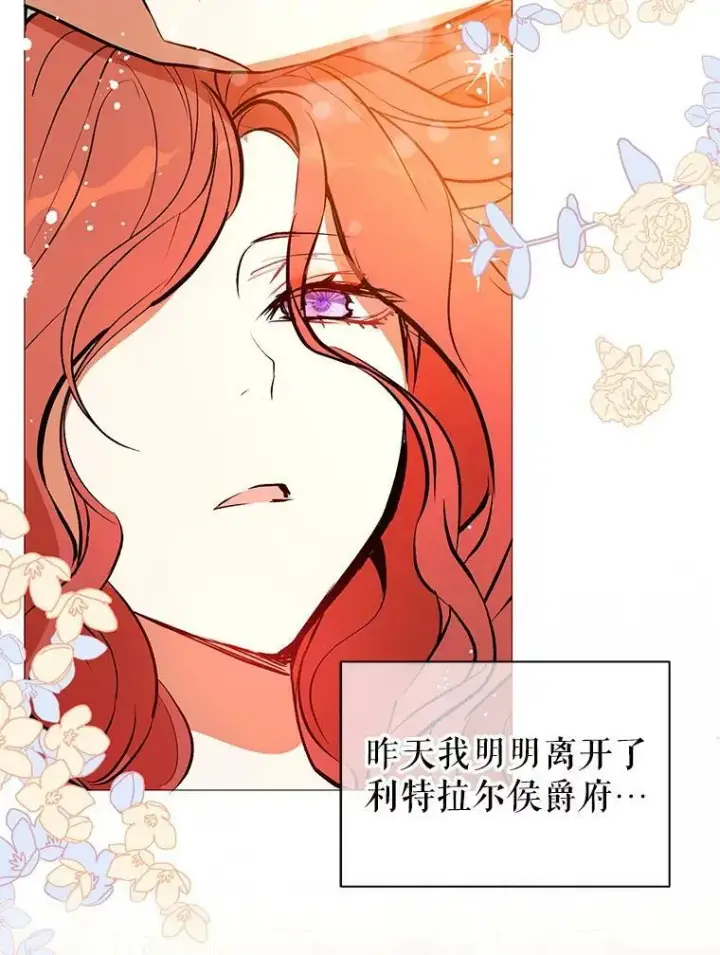 漫画《并不是想引诱男主》20.拍卖第98张图