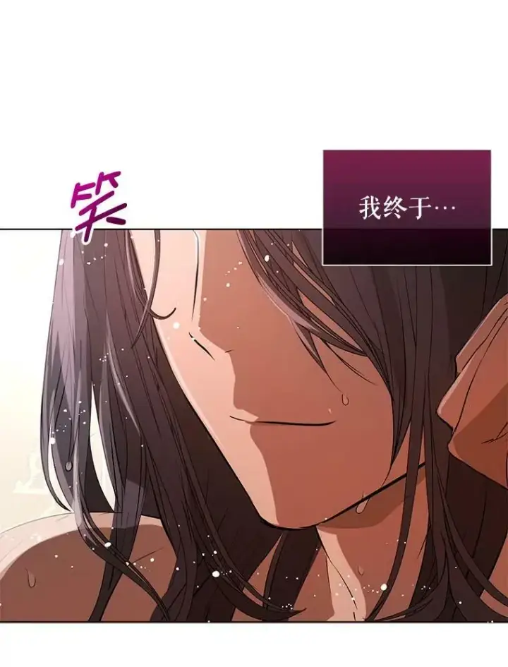 漫画《并不是想引诱男主》21.不一样的感情第102张图