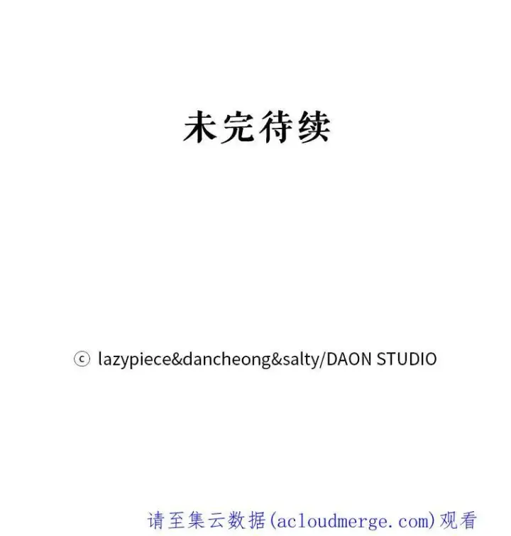 漫画《并不是想引诱男主》21.不一样的感情第106张图
