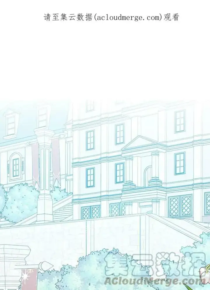 漫画《并不是想引诱男主》21.不一样的感情第107张图