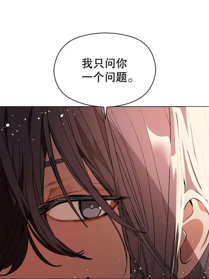漫画《并不是想引诱男主》21.不一样的感情第16张图