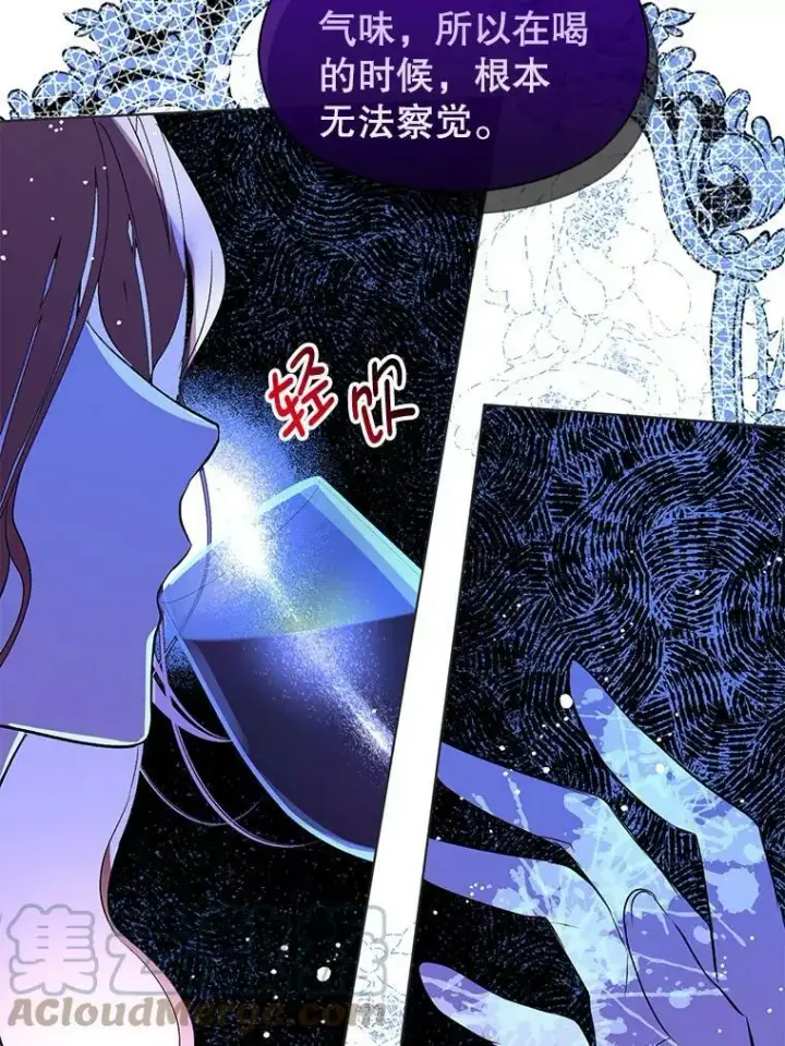 漫画《并不是想引诱男主》21.不一样的感情第29张图