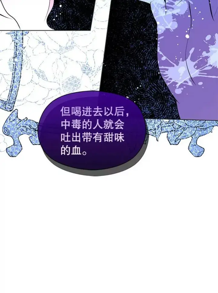 漫画《并不是想引诱男主》21.不一样的感情第30张图