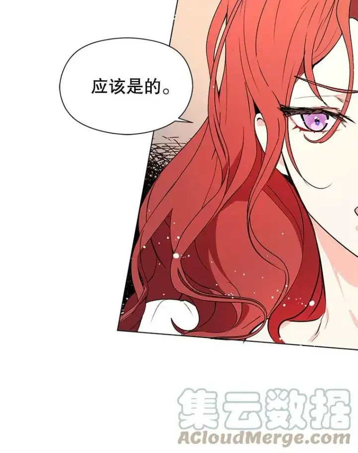 漫画《并不是想引诱男主》21.不一样的感情第49张图