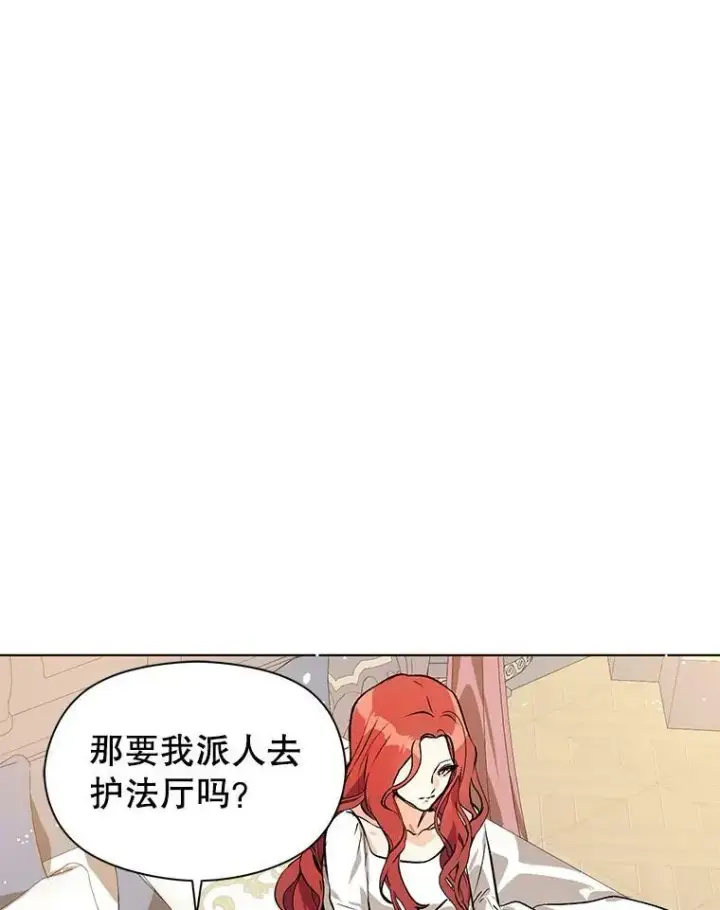 漫画《并不是想引诱男主》21.不一样的感情第50张图