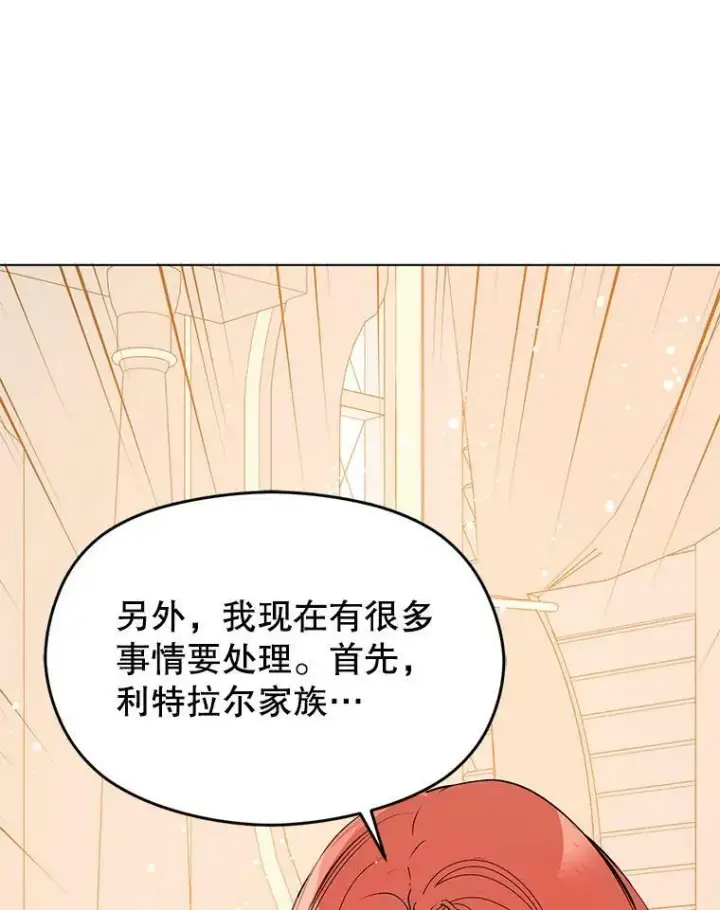 漫画《并不是想引诱男主》21.不一样的感情第52张图