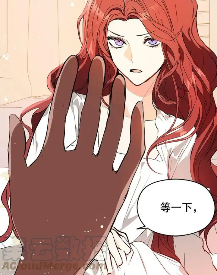 漫画《并不是想引诱男主》21.不一样的感情第53张图