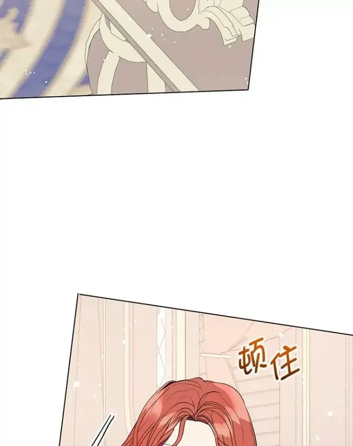 漫画《并不是想引诱男主》21.不一样的感情第56张图