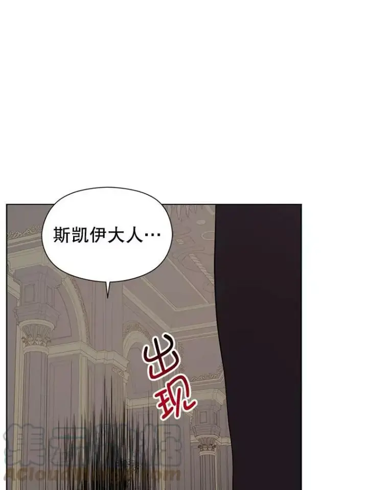 漫画《并不是想引诱男主》21.不一样的感情第69张图