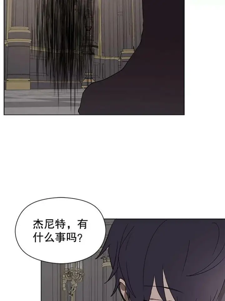 漫画《并不是想引诱男主》21.不一样的感情第70张图