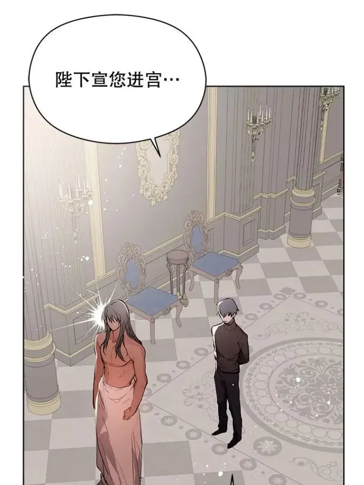 漫画《并不是想引诱男主》21.不一样的感情第72张图