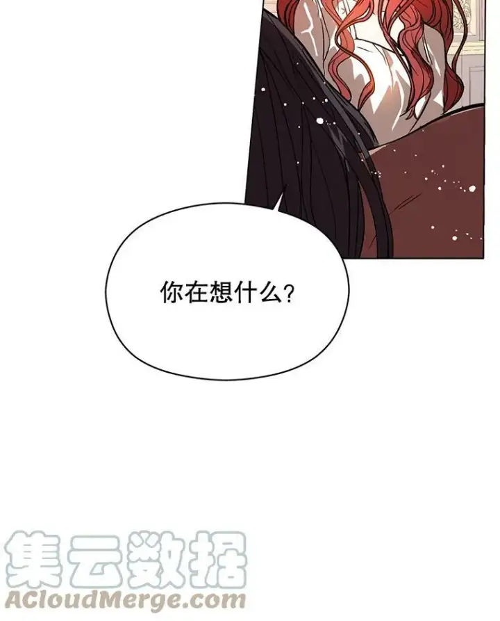 漫画《并不是想引诱男主》21.不一样的感情第9张图
