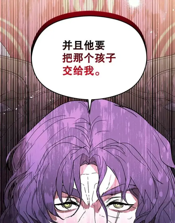 漫画《并不是想引诱男主》22.公主失望第110张图