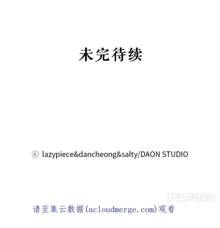 漫画《并不是想引诱男主》22.公主失望第112张图