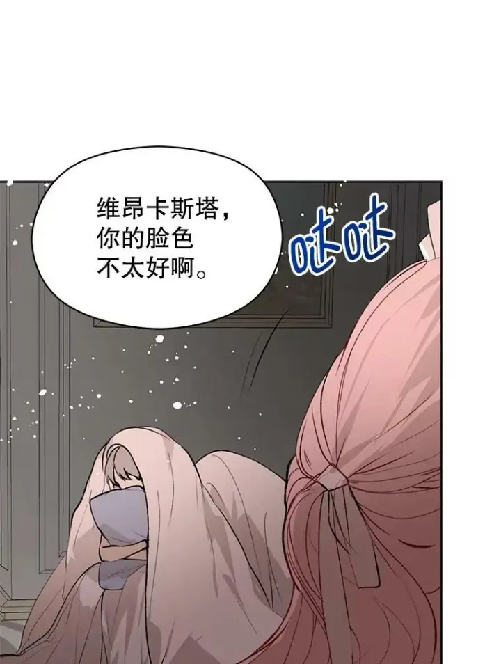 漫画《并不是想引诱男主》22.公主失望第12张图