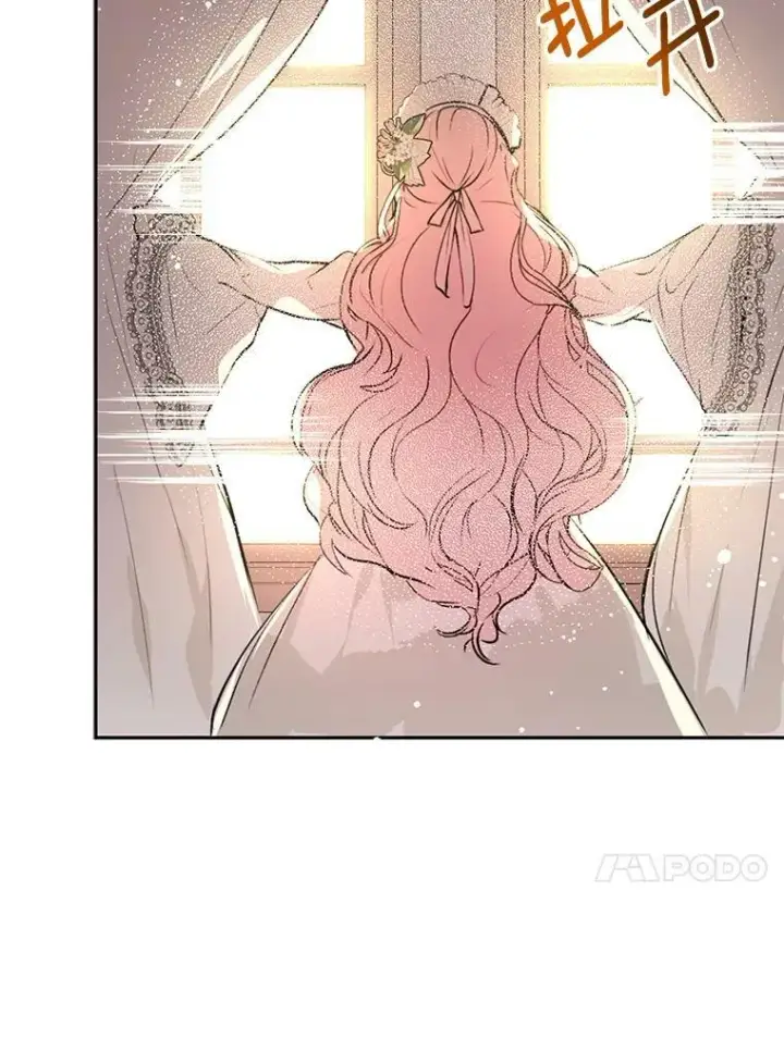 漫画《并不是想引诱男主》22.公主失望第14张图
