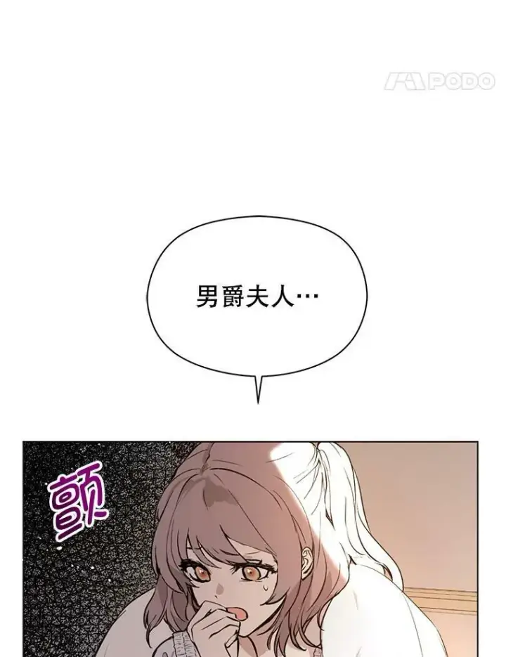 漫画《并不是想引诱男主》22.公主失望第18张图