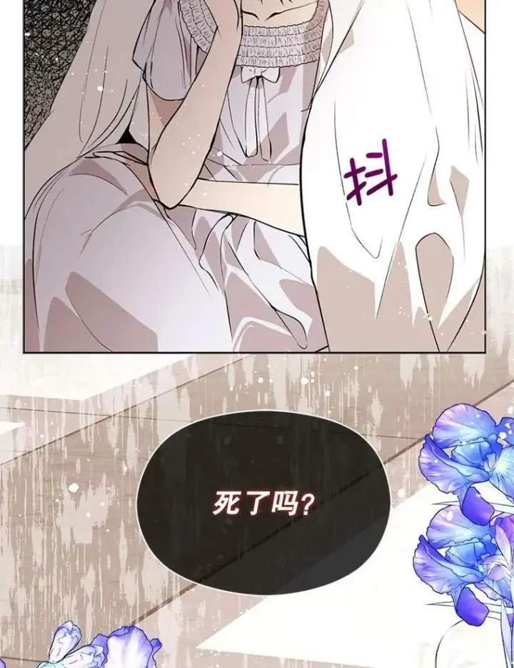 漫画《并不是想引诱男主》22.公主失望第19张图
