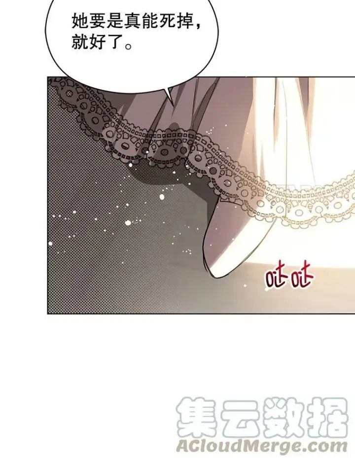 漫画《并不是想引诱男主》22.公主失望第21张图