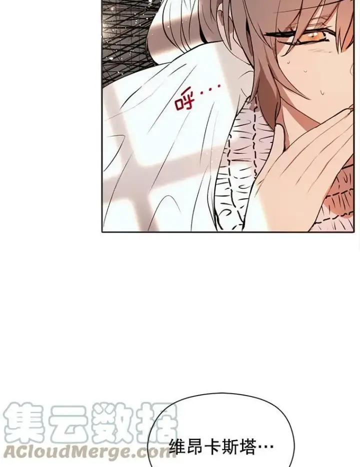漫画《并不是想引诱男主》22.公主失望第25张图