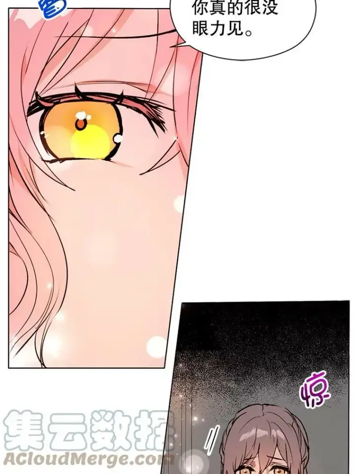 漫画《并不是想引诱男主》22.公主失望第33张图