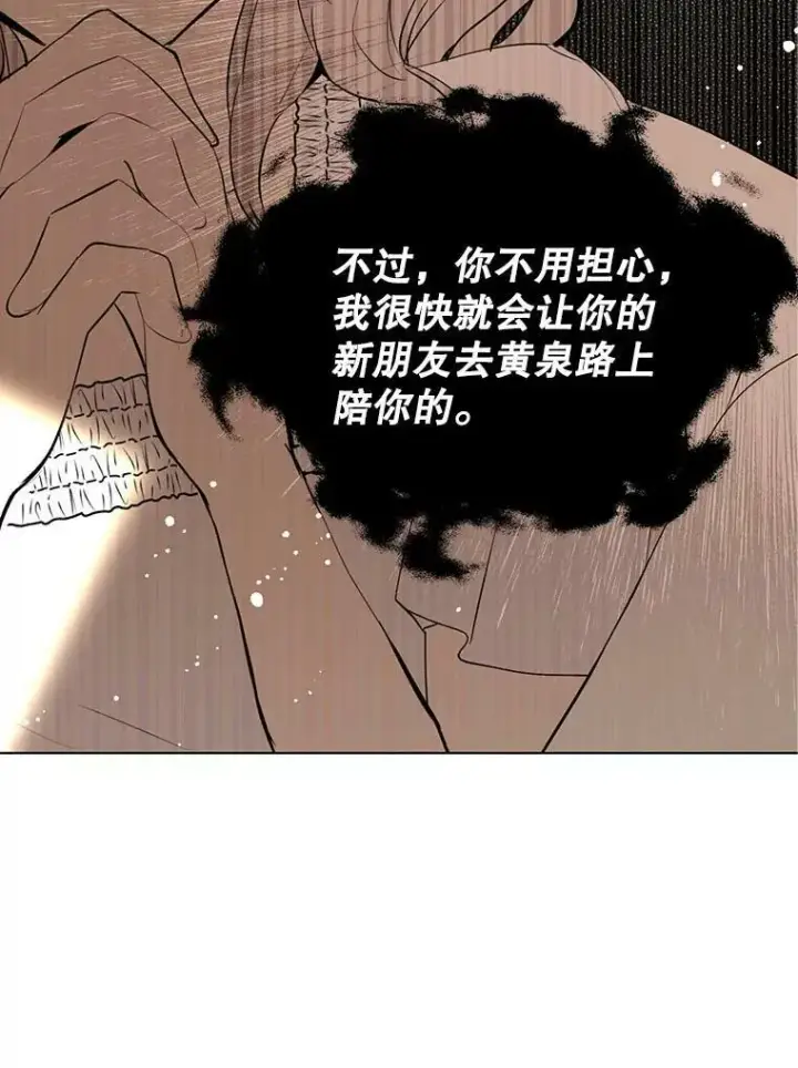 漫画《并不是想引诱男主》22.公主失望第59张图