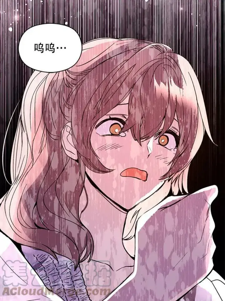 漫画《并不是想引诱男主》22.公主失望第77张图