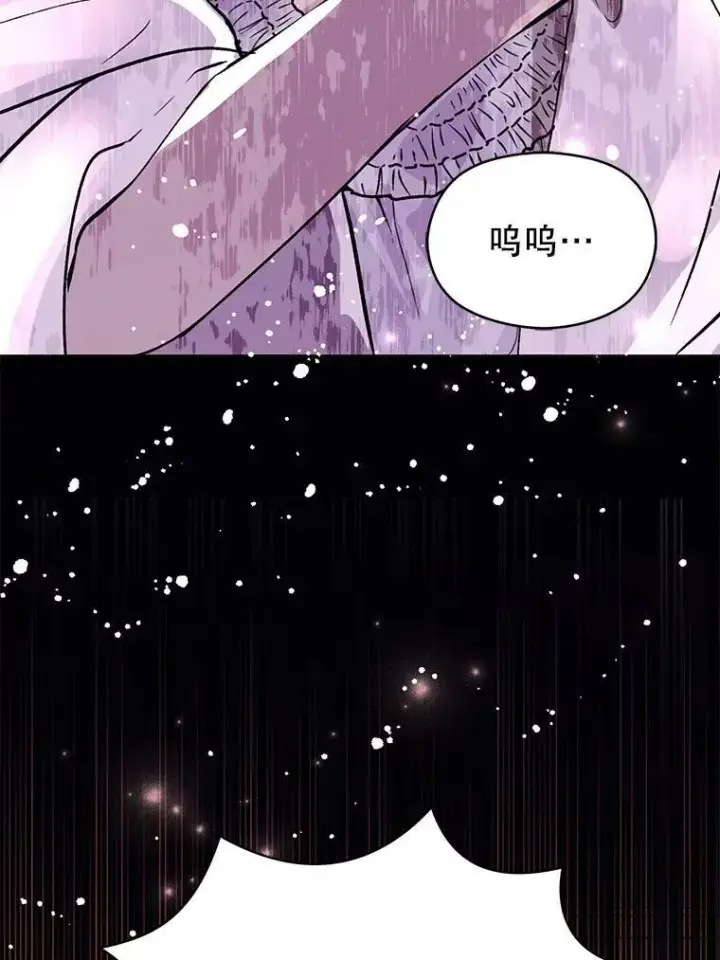 漫画《并不是想引诱男主》22.公主失望第78张图