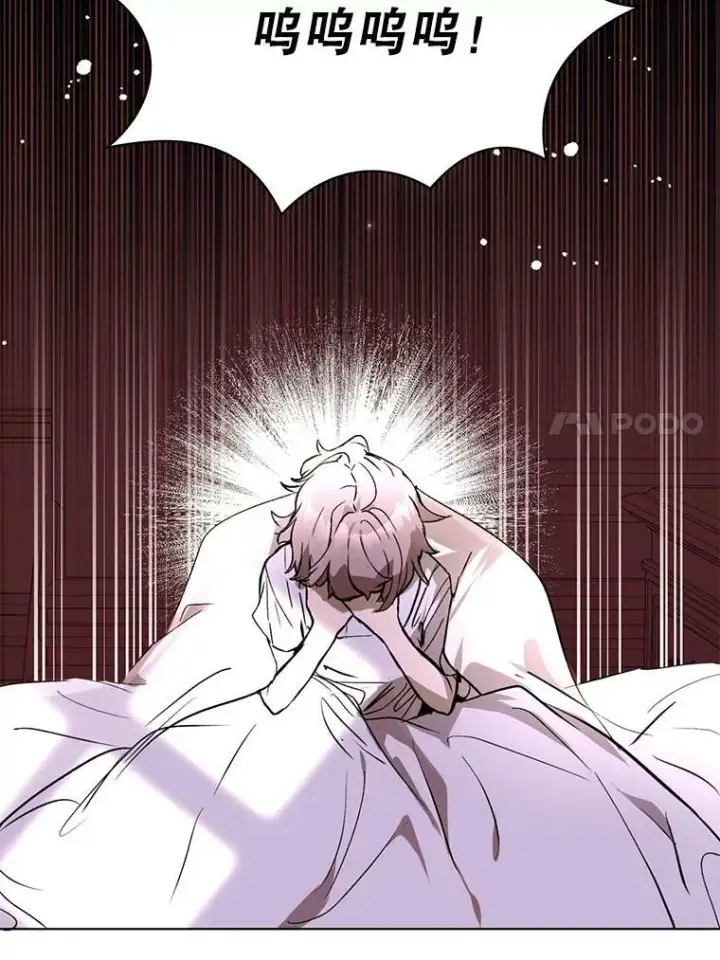 漫画《并不是想引诱男主》22.公主失望第79张图