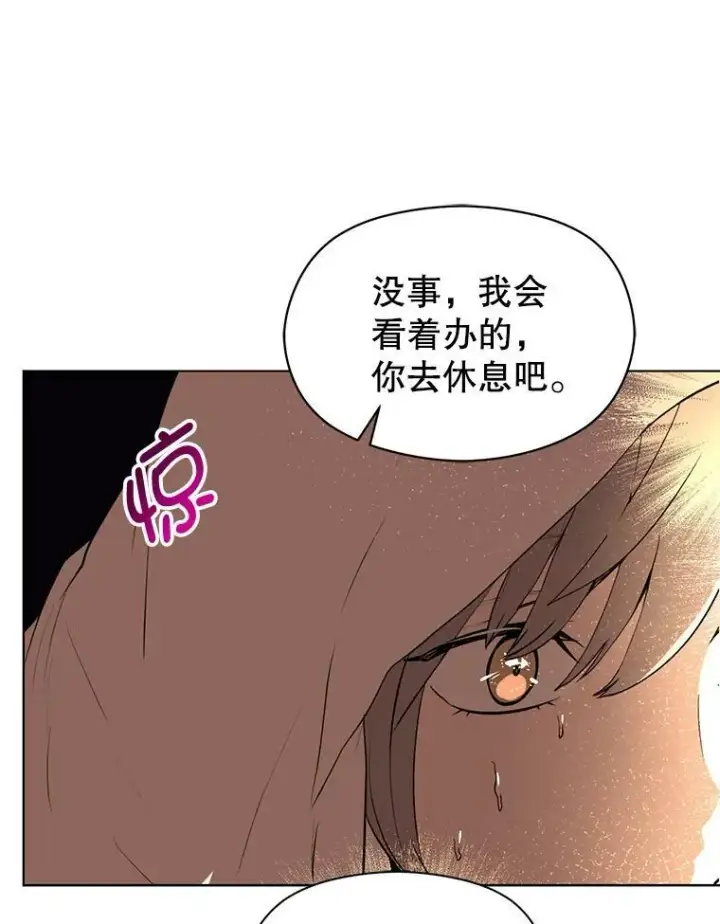 漫画《并不是想引诱男主》22.公主失望第8张图