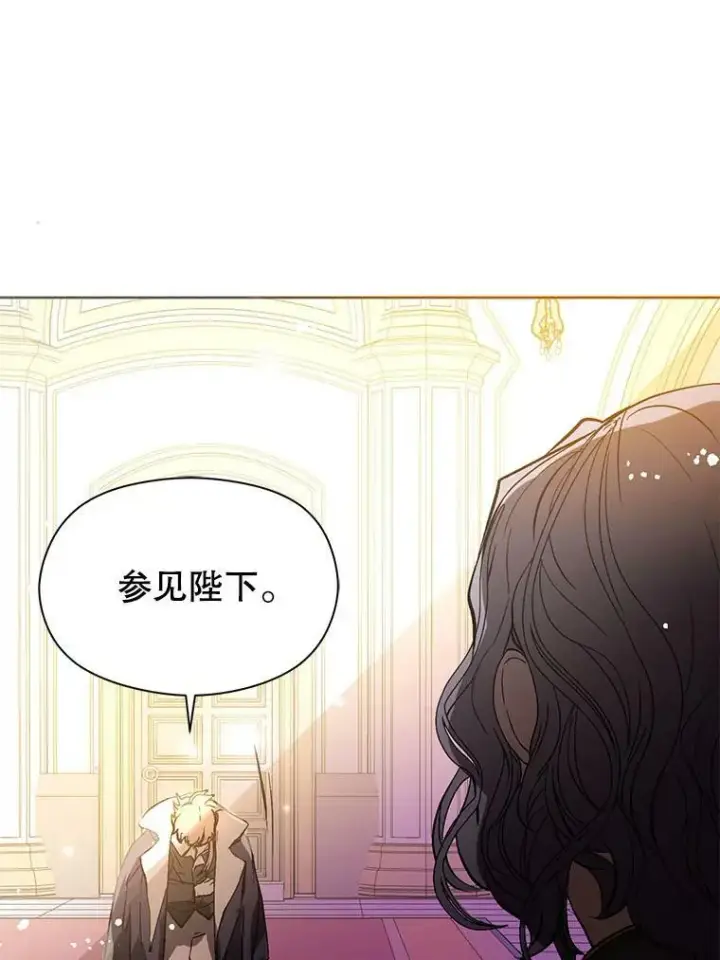 漫画《并不是想引诱男主》22.公主失望第83张图