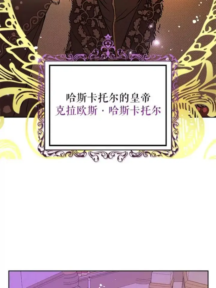 漫画《并不是想引诱男主》22.公主失望第86张图