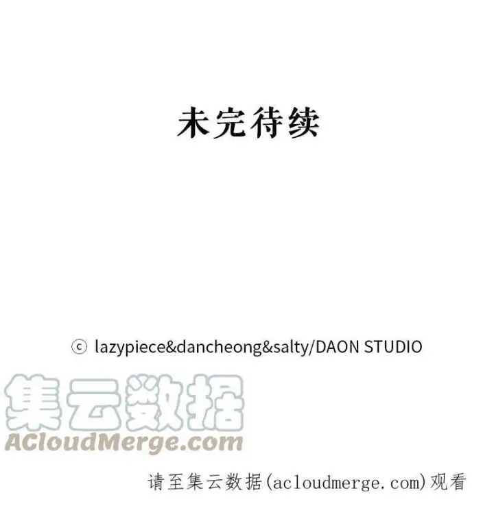 漫画《并不是想引诱男主》23.秘密约定第109张图