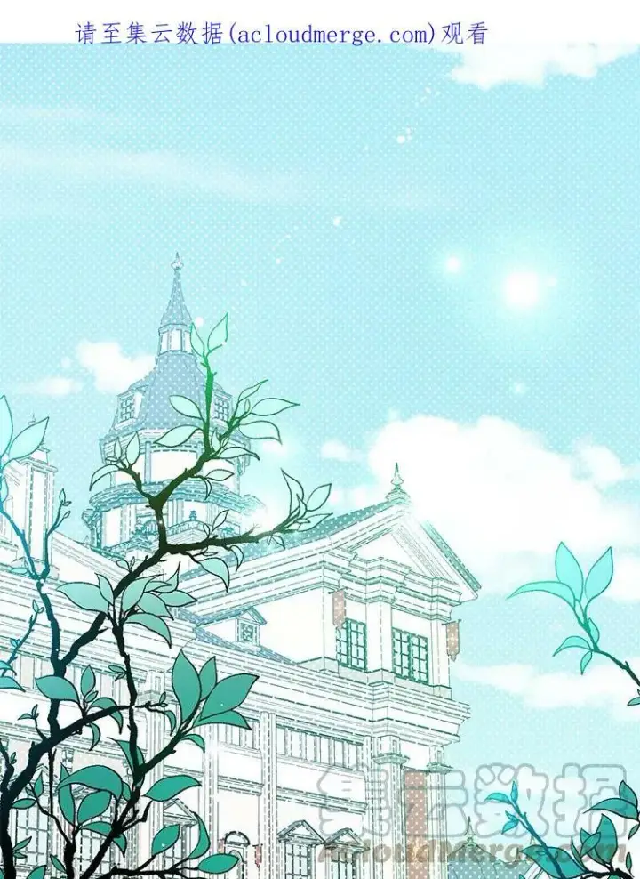 漫画《并不是想引诱男主》23.秘密约定第110张图
