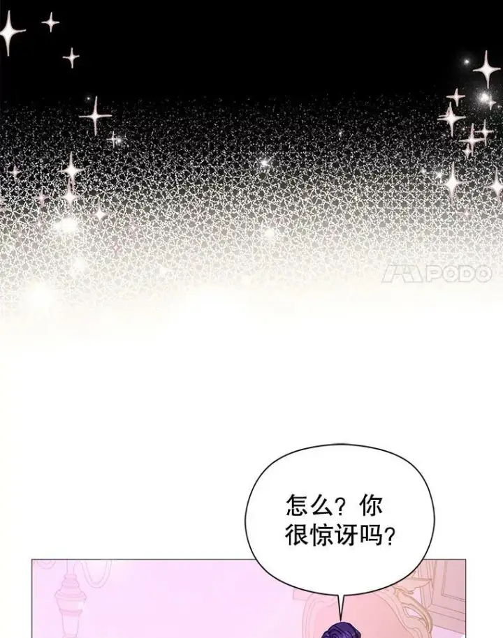 漫画《并不是想引诱男主》23.秘密约定第28张图