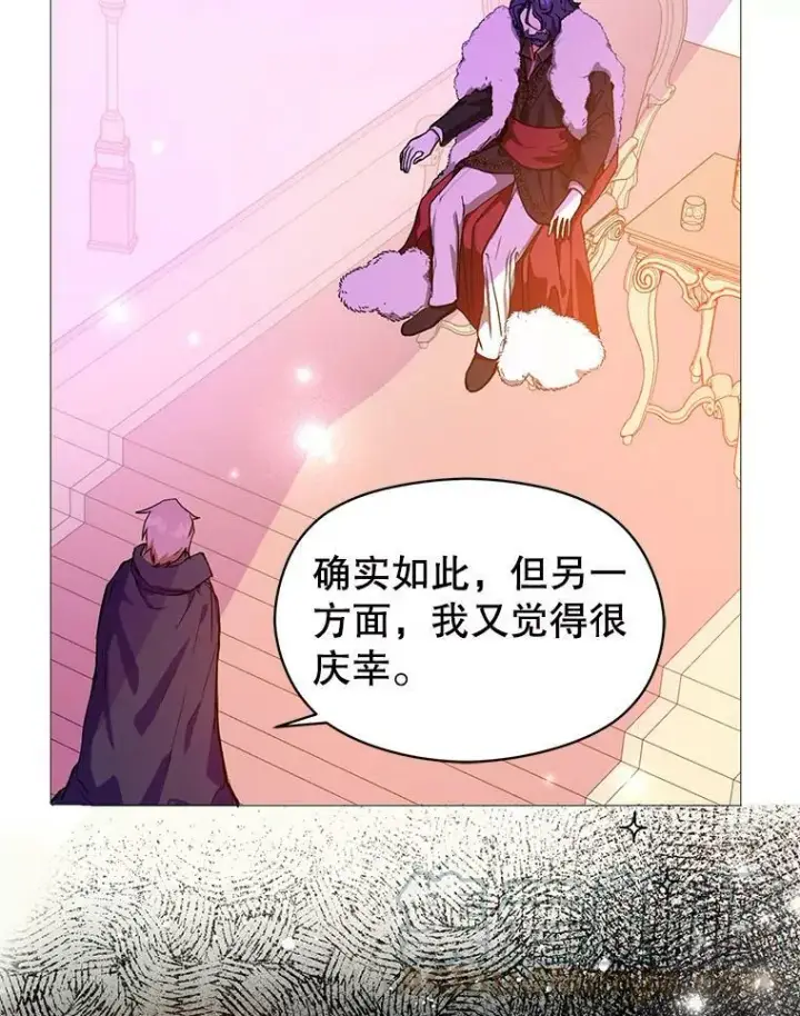 漫画《并不是想引诱男主》23.秘密约定第29张图