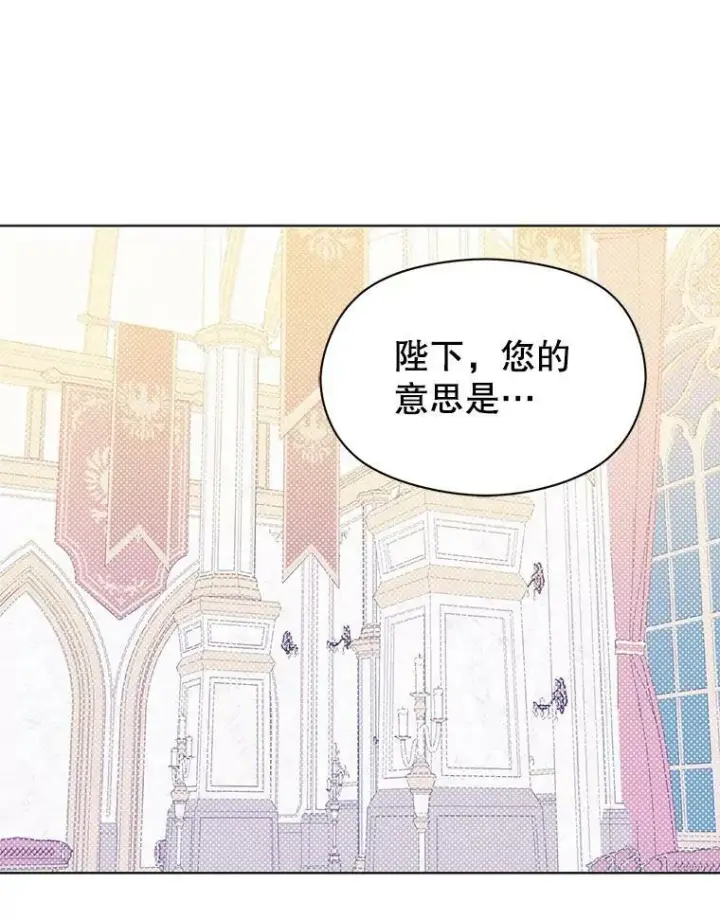 漫画《并不是想引诱男主》23.秘密约定第3张图