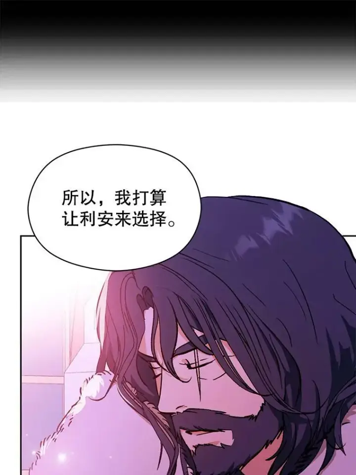 漫画《并不是想引诱男主》23.秘密约定第32张图