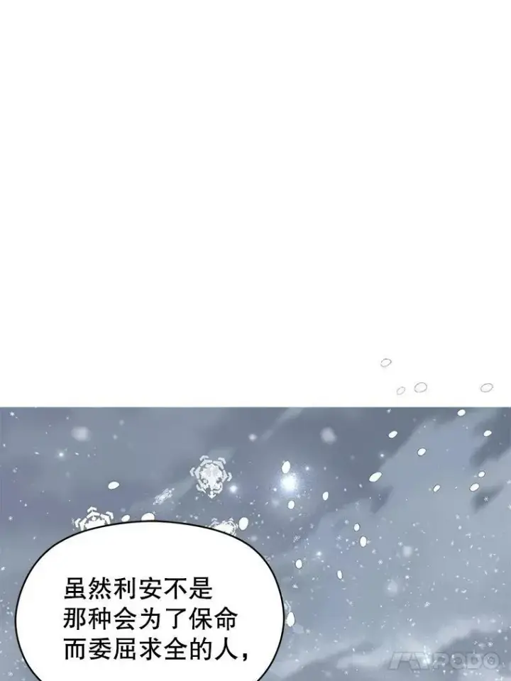 漫画《并不是想引诱男主》23.秘密约定第35张图