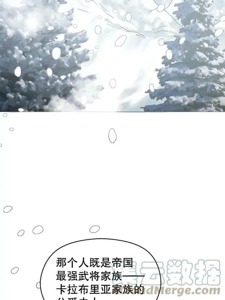 漫画《并不是想引诱男主》23.秘密约定第37张图
