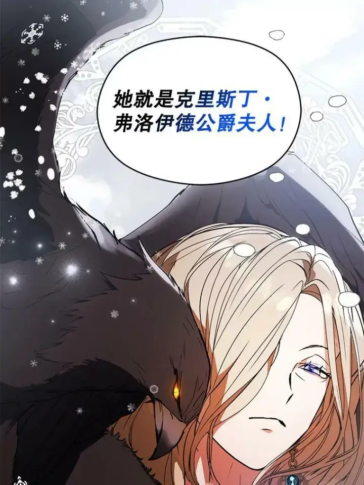 漫画《并不是想引诱男主》23.秘密约定第40张图