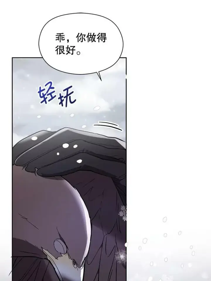 漫画《并不是想引诱男主》23.秘密约定第42张图